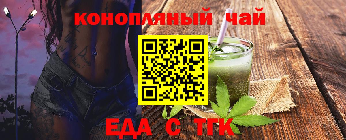 Сухой Лог  Печенье с ТГК марихуана  Вход с VPN 