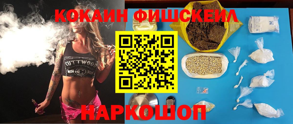 Cocaine  Вход с VPN  Сухой Лог  Кокаин Columbia  COCAIN Fish Scale 