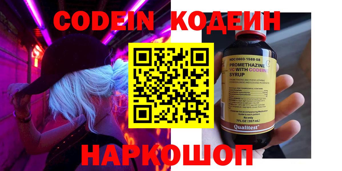 цены наркотик  Кодеин Purple Drank  Вход с VPN  Кодеин Purple Drank  Сухой Лог 