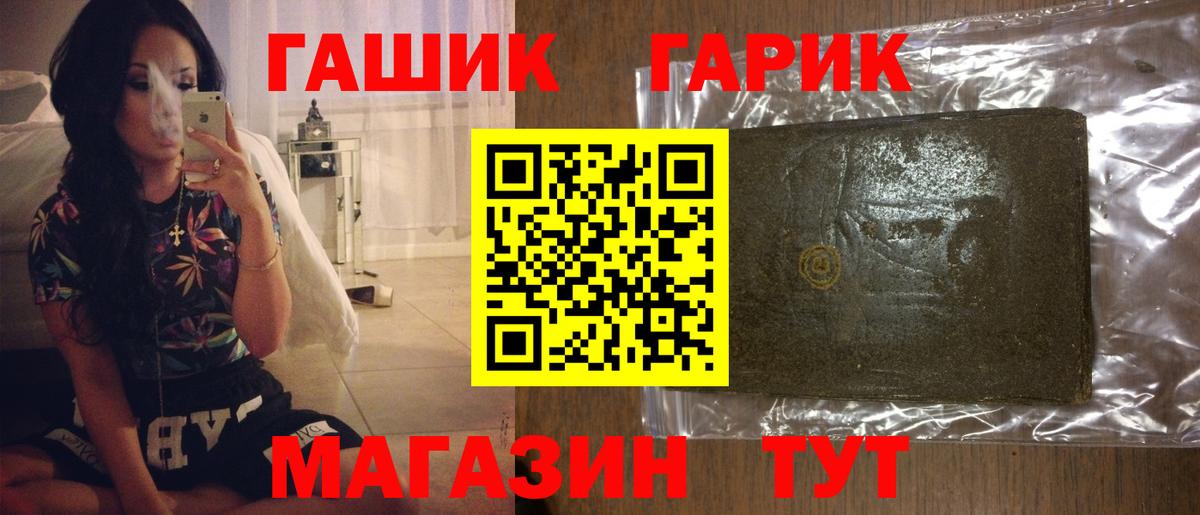 Гашиш ice o lator  ГАШ  Сухой Лог  Вход с VPN  ГАШИШ гарик 