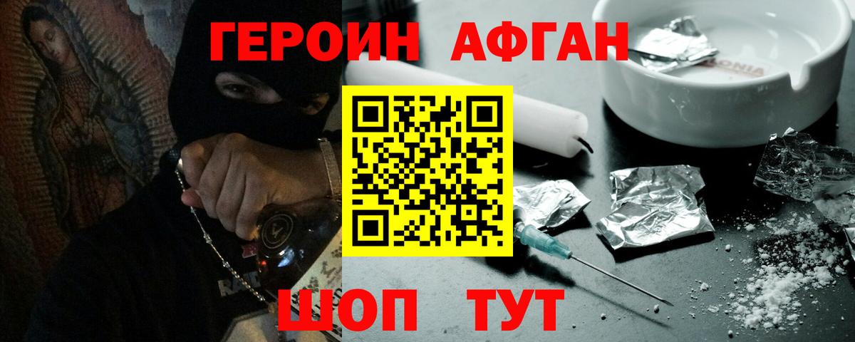 ГЕРОИН  ГЕРОИН хмурый  Вход с VPN  Сухой Лог 