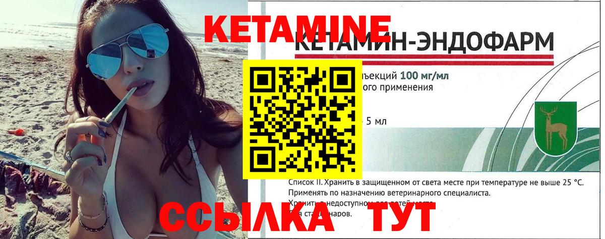 Кетамин ketamine  КЕТАМИН VHQ  Сухой Лог  Вход с VPN 