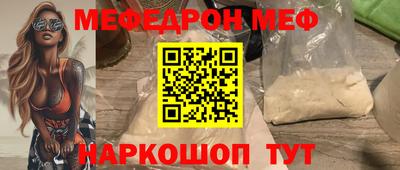 мефедрон Новодвинск