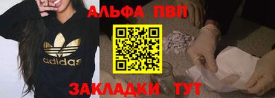 альфа пвп Новокубанск