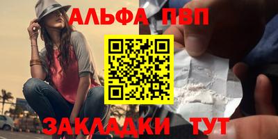 альфа пвп Новокубанск