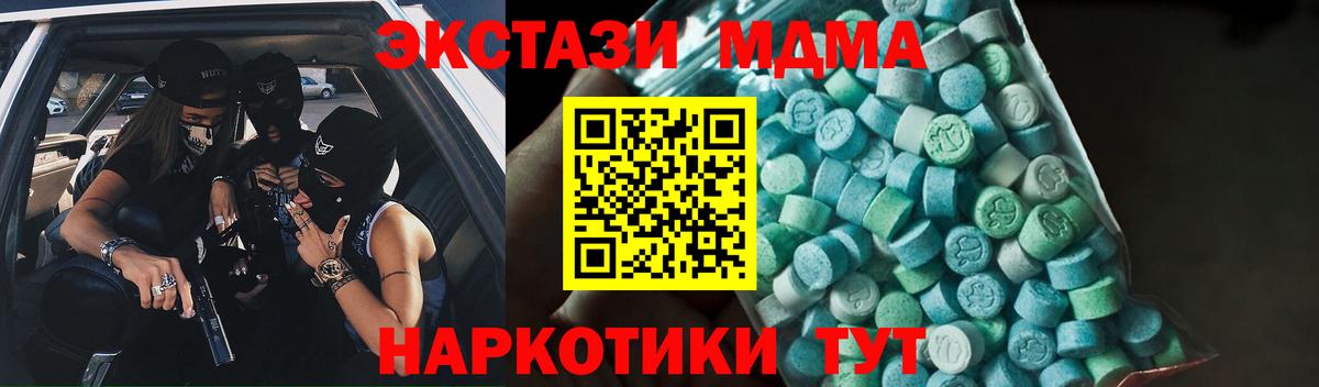 MDMA молли  MDMA Molly  Вход с VPN  Сухой Лог 