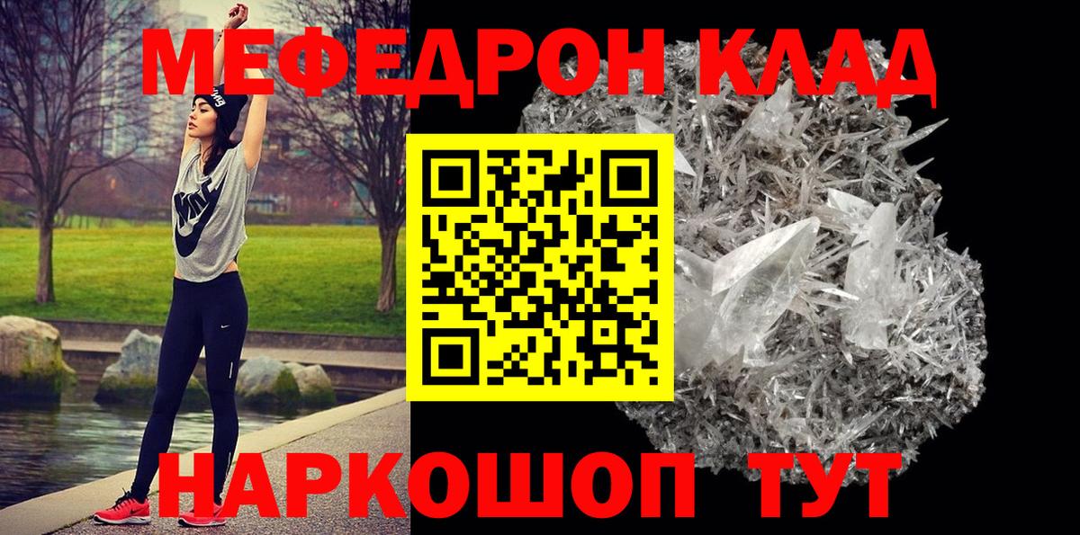 МЕФ  Вход с VPN  Меф 4 MMC  Меф  Меф кристаллы  гидра ТОР  Сухой Лог 
