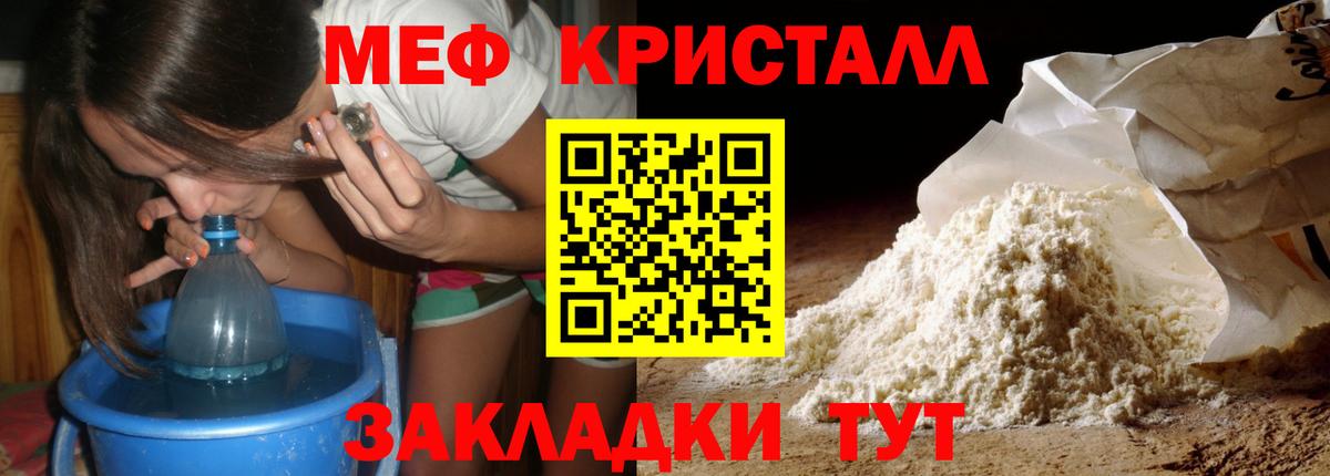 Меф мяу мяу мука Сухой Лог