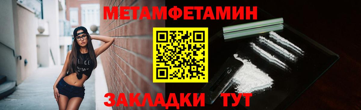 Метамфетамин витя Сухой Лог