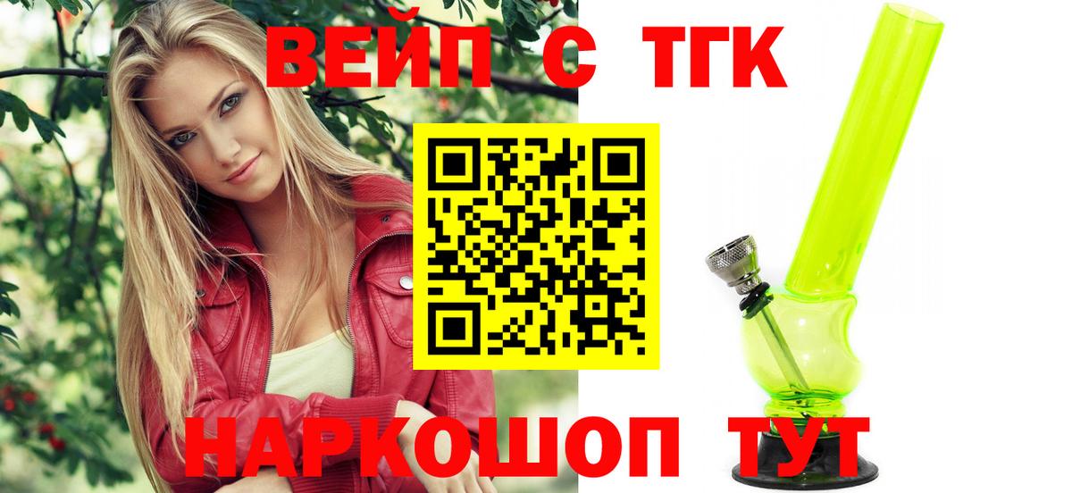 Дистиллят ТГК гашишное масло  Вход с VPN  ТГК концентрат  Сухой Лог 